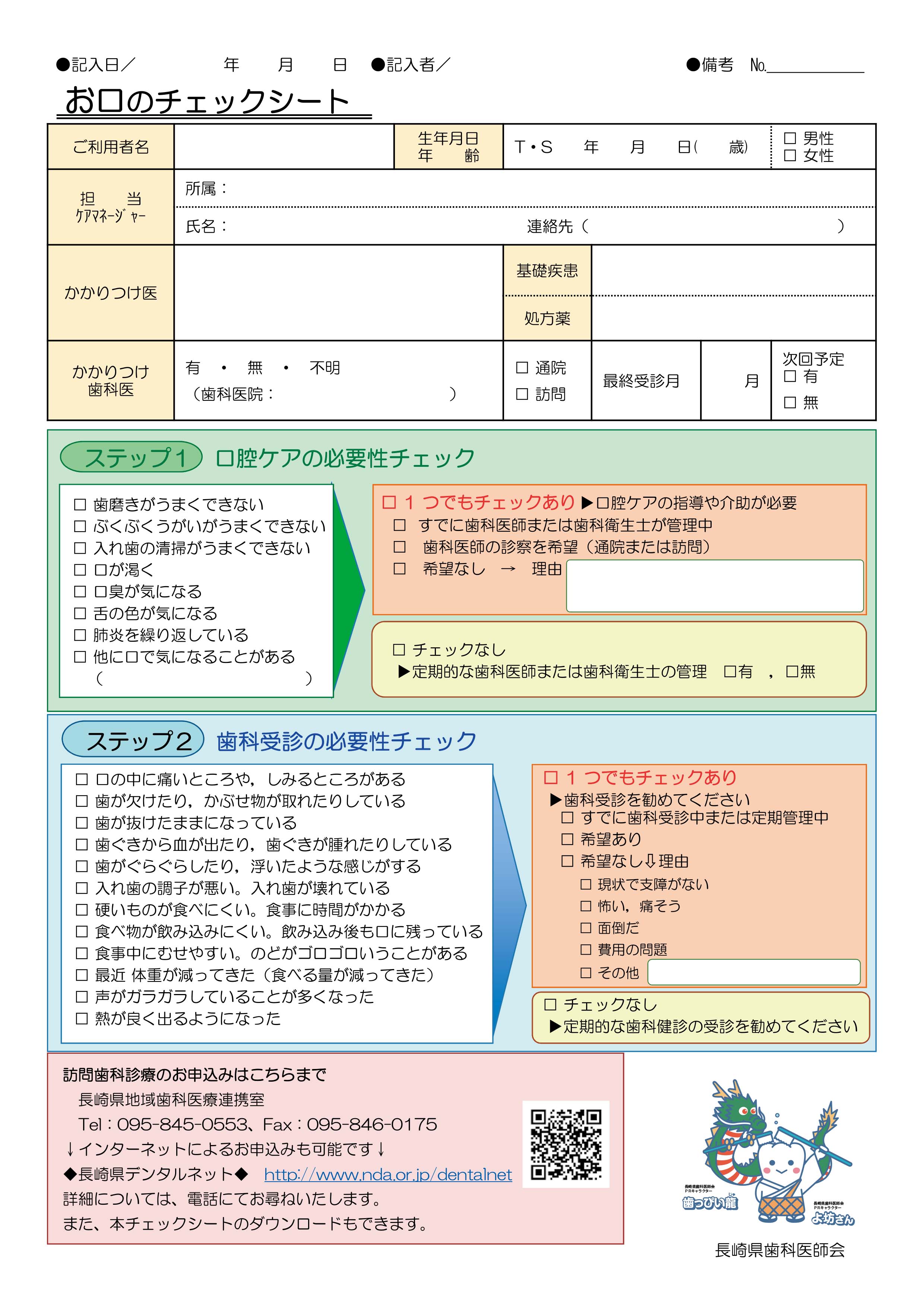 口腔ケア、感染症（加筆修正）