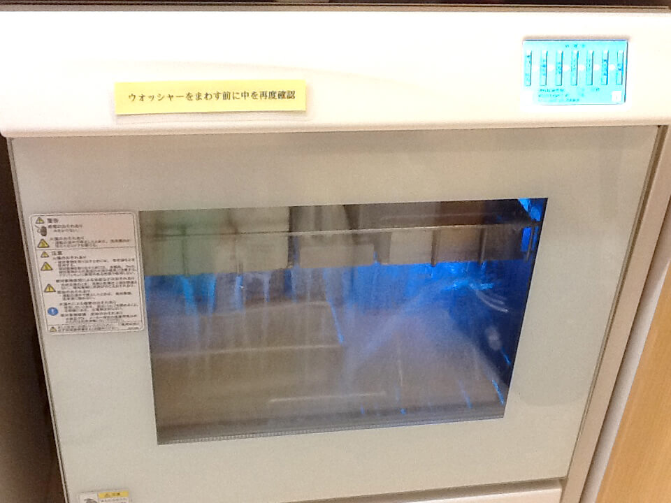 MORITA IC Washer